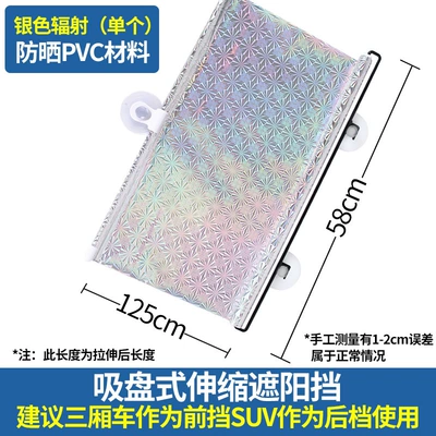 Sun shade, Roller Blind Sunshade Car - 58125-silver-laser