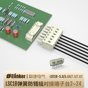�����������ʽ�Ӿ�����LSC1B-5.0/5.08/7.5/7.62���e��Ӿ���