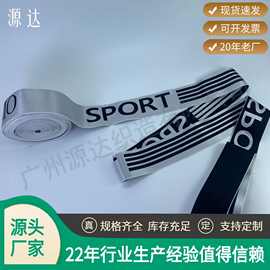 现货批发 光丝提花松紧带内裤腰头弹力带 高弹力裤腰带 可做LOGO