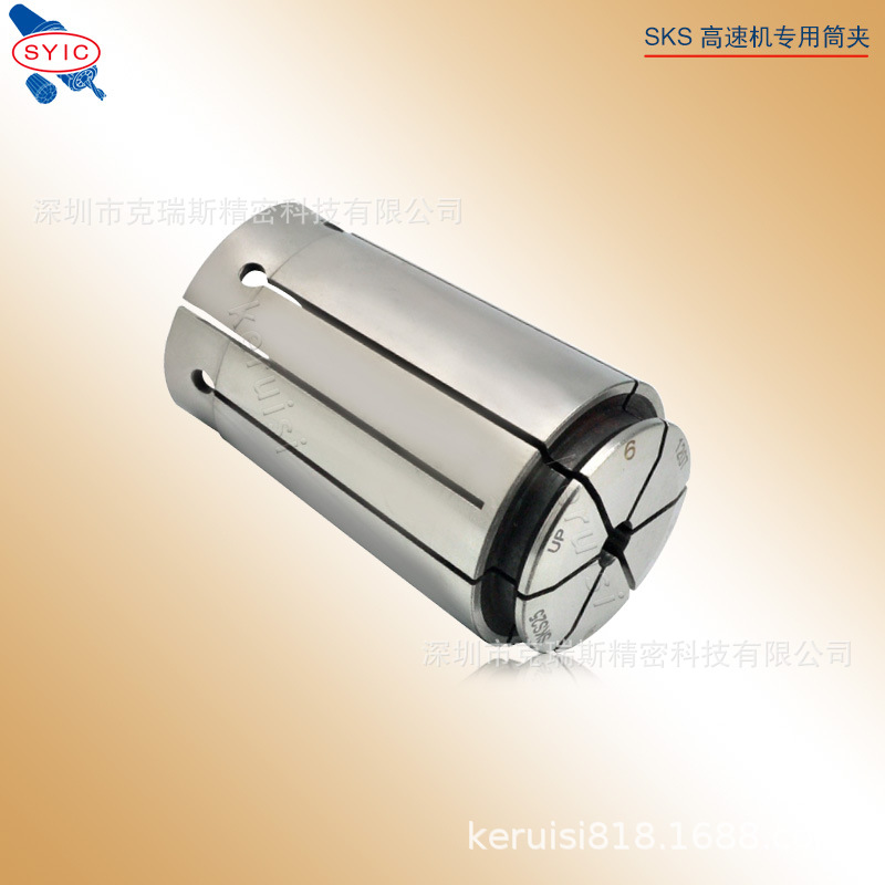 正河源 SKS高速机专用筒夹 台湾SYIC 筒夹