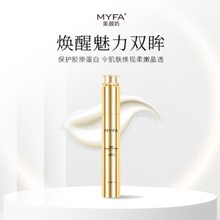 Beauty Salon Restructured Collagen Elastic Eye Cream Fades Dark Circles, Eye Bags, Fine Lines, Tightens and Massages the Eye Area, Reduces Wrinkles