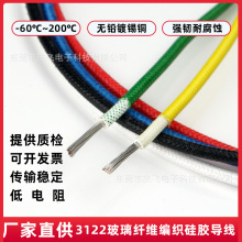 3122�ߜؾ����z������14/16/18/20/22/24/26AWG��ȼ200����Ӿ�