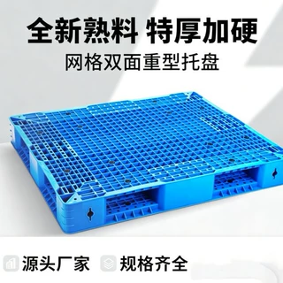 定制四角塑料托盘 加厚承重强 仓储叉车周转垫板可定做托盘厂