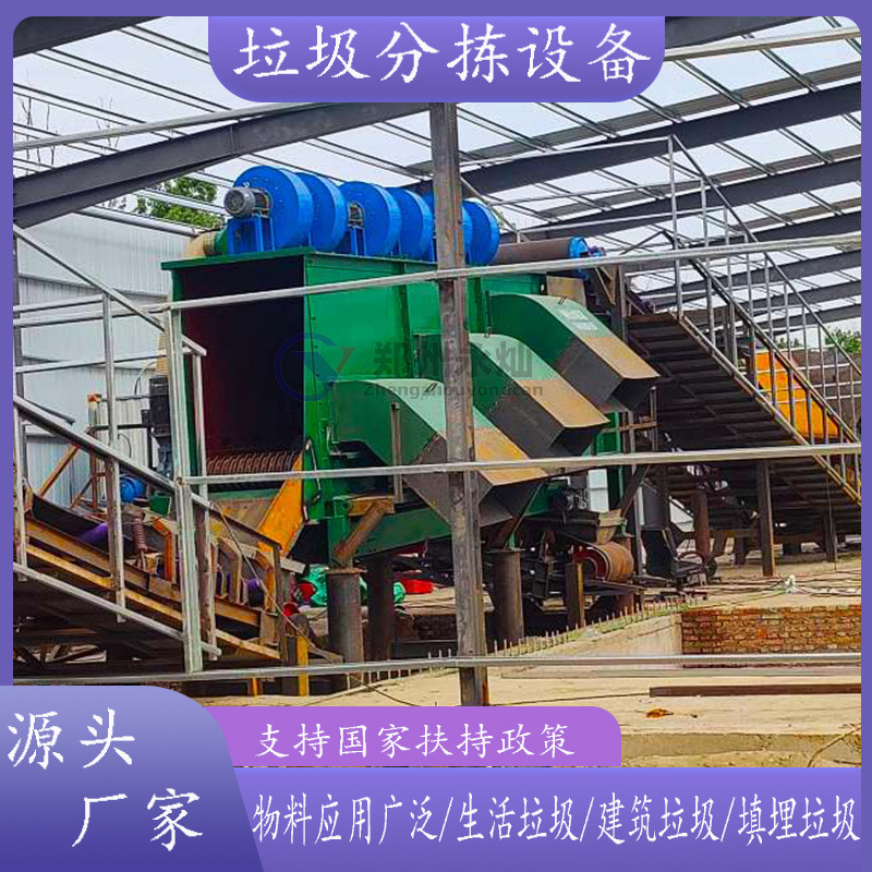 【城市固废风选分拣机】同时能分选轻物质,过滤碎石渣土