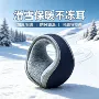 反光保暖防水可折叠耳暖