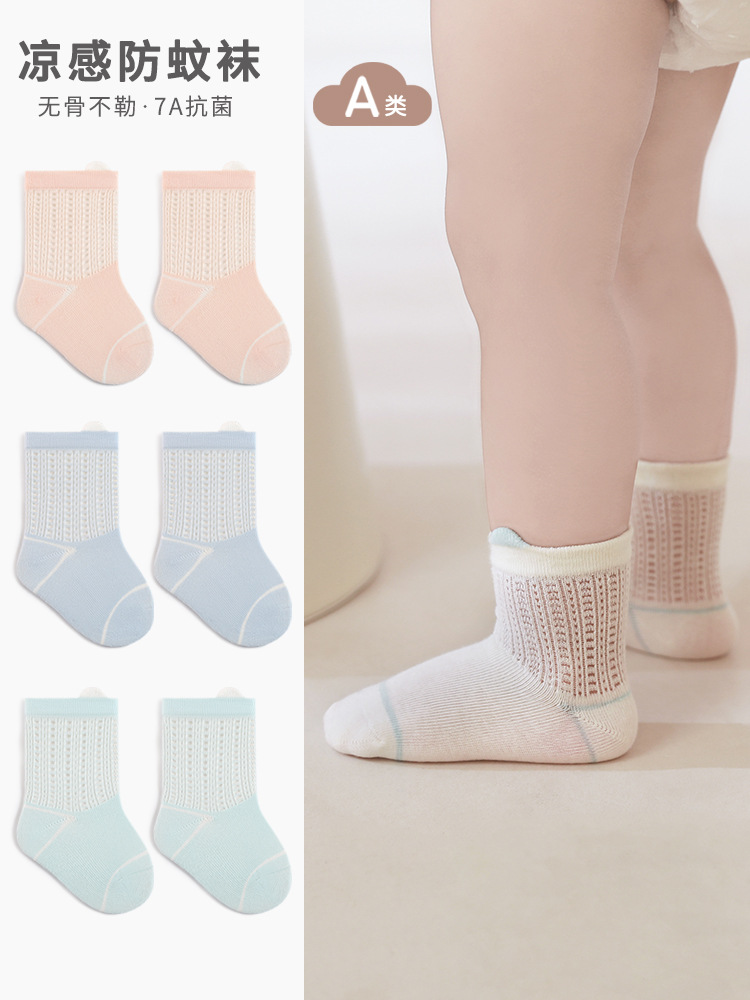 Calcetines para bebés recién nacidos, calcetines de algodón de malla ultrafina de verano 0 - 3 para bebés recién nacidos, clase A sin hueso, no estrangular las piernas