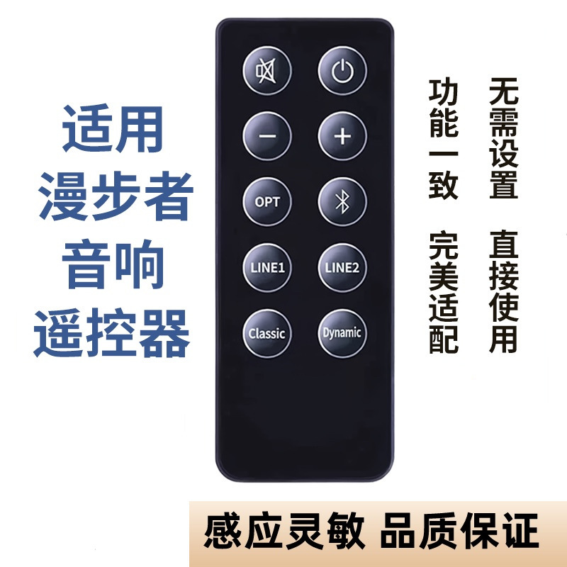 Suitable for Edifier Multimedia Audio Speaker Rc100 Remote Control for Edifier Rc10D R2000Db