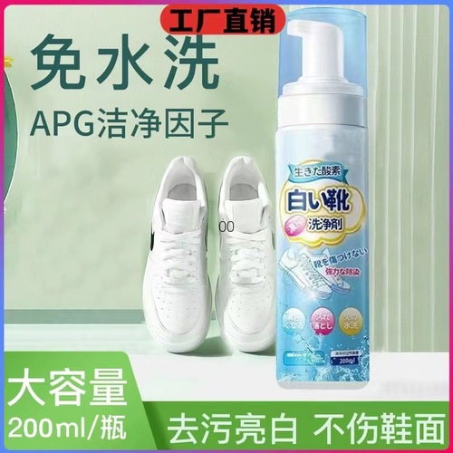 White shoe cleaning agent, shoe cleaning and shoe shining artifact, no-wash cleaning white and black shoes, special for decontamination, whitening and yellowing