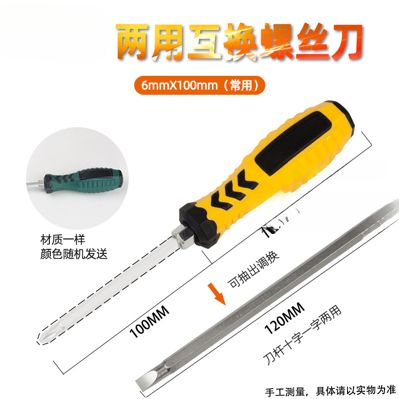 Un destornillador multifuncional para extender el destornillador de doble propósito con un pequeño conjunto de mantenimiento doméstico de ciruela con cinta magnética