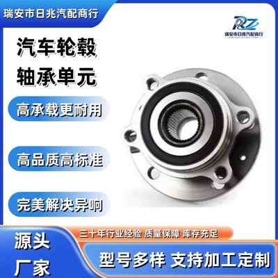 Automotive wheel Bearing