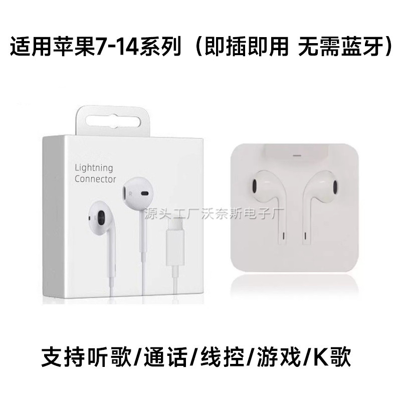 Adecuado para auriculares con cable de Apple, versión Lightning, plug and play, auriculares Apple tipo C con micrófono.