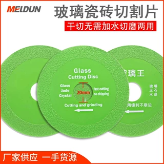 玻璃王切割片酒瓶玉石打磨瓷砖玻化砖打磨金刚石切片陶瓷锯片批发