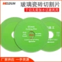 打磨陶瓷玉石玻化砖切割片
