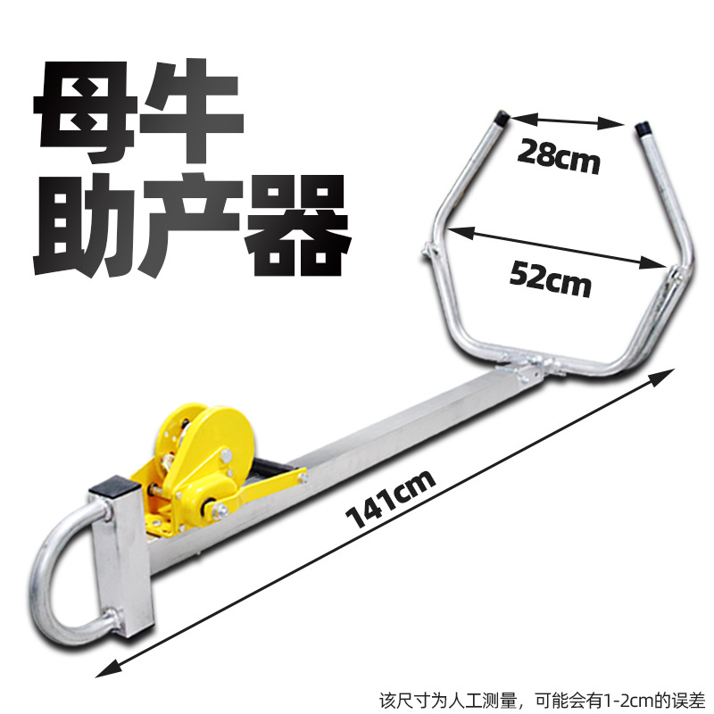 Ayuda a la entrega de la vaca de acero inoxidable de la vaca Europea operado a mano ayuda a la producción de la vaca herramienta auxiliar Ayuda a la entrega de la vaca