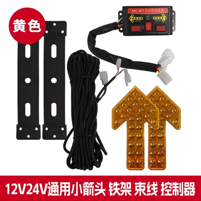 arrow indicator led sanitation: Dönmə işıqları - 12v24v-universal-yellow-35cm-small-arrow-left-and-right-iron-frame-harness-controller