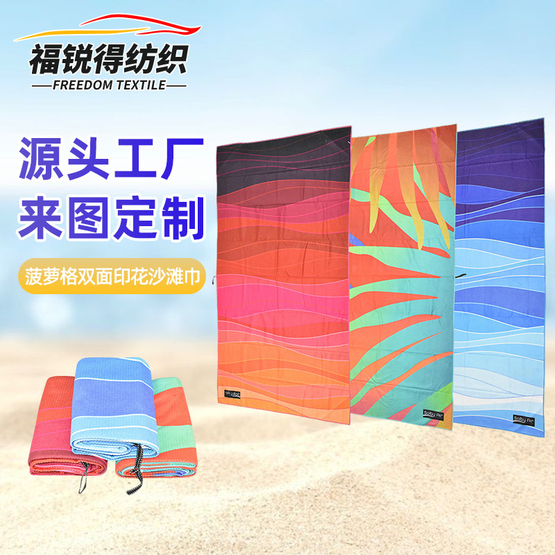 Cross-Border Hot-Selling Product: Pineapple Pattern Double-Sided Printed Beach Towel, Quick-Drying and Sand-Resistant, Suitable for Seaside Swimming and Outdoor Use Cross-Border Hot-Selling Product: Pineapple Pattern Double-Sided Printed Beach Towel, Quick-Drying and Sand-Resistant, Suitable for Seaside Swimming and Outdoor Use