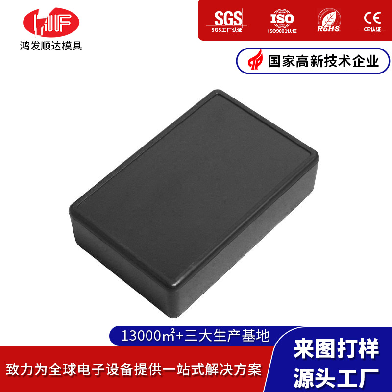 仪表厂家批发安防监控ABS塑料外壳黑色接线盒通用式电源塑胶外壳