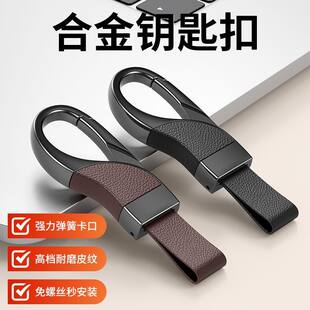 Men's creative keychain, high-end pendant for keys, metallic color, simple and elegant design