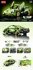 9027 Lambo Green Bull 586pcs [Space Boat Version Practice Box]