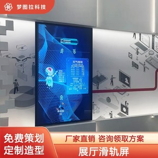 Digital Exhibition Hall Slide Screen Digital Human Virtual Welcome Lifting Touch Screen Interactive Exhibition Hall Multimedia Design Whole Case Factory