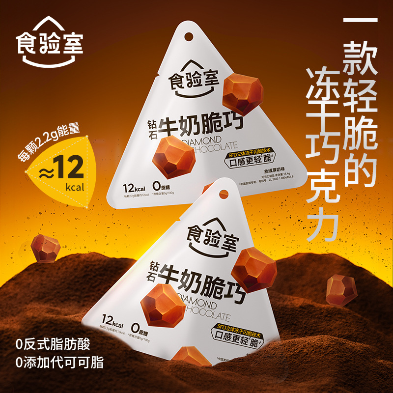 Chocolate velvet thick milk flavor 15.4g
