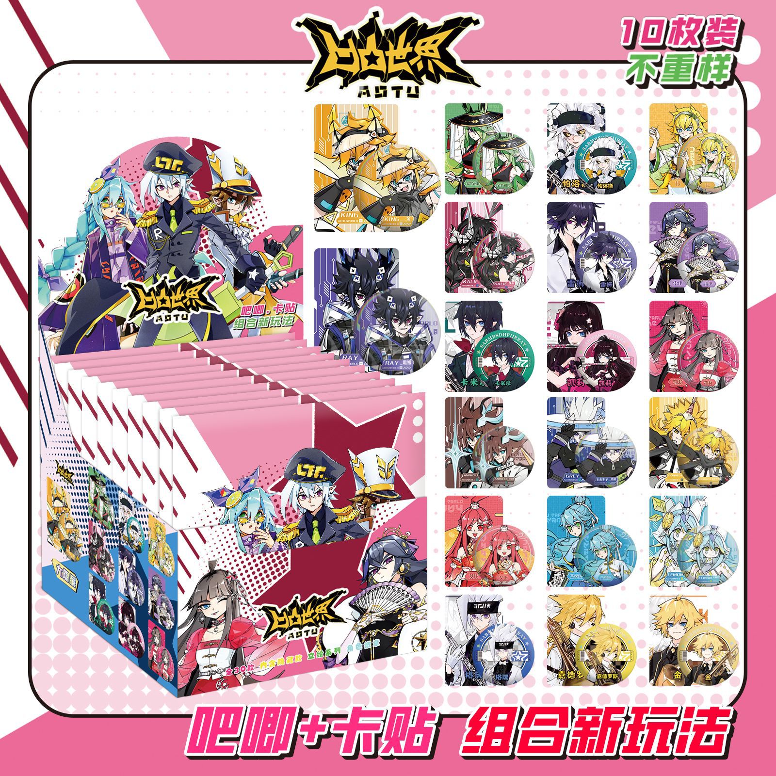 Star Anime Blind Box Bar, 75MM, doble parpadeo, Barra, Barra, Insignia, Broche, Dios original, Ju Jingyi, Zhao Lusi Blind Box