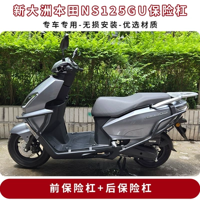 Honda Ns125Gu Carbon Steel Guard | Motorcycle bumper - black-carbon-steel-front-bumper-rear-bumper