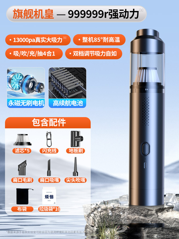 典雅黑-旗舰机皇- 永磁三相无刷电机 吸吹充抽4合1 tep-c闪充线 双档调节 滤芯超大杯 高续航