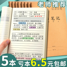 A5读书笔记本好词好句摘抄本专用本小学生初中生阅读记录卡二年莉