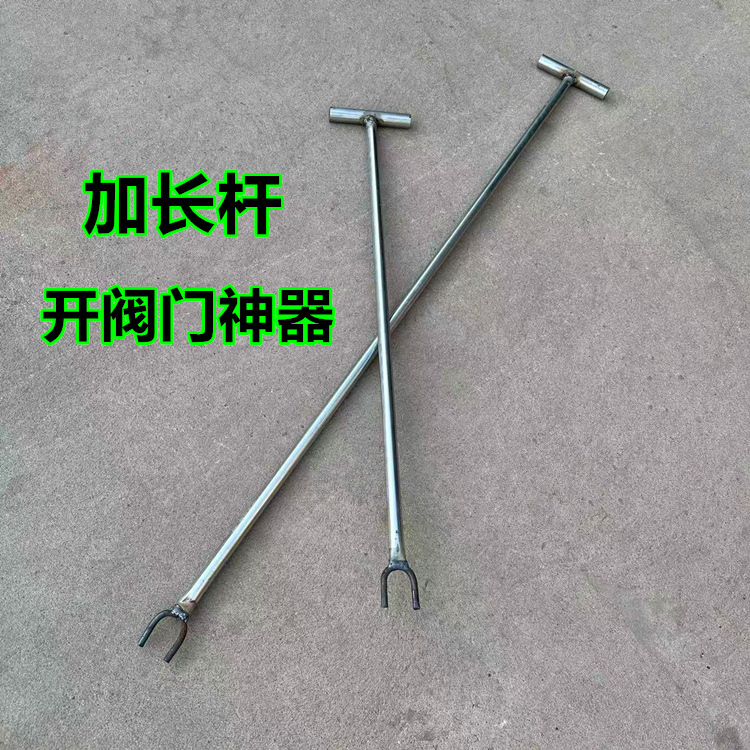 水管阀门扳手加长杆免下井开阀门家用物业家用开关自来水批发