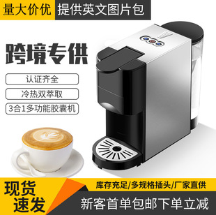Cross-border supply automatic capsule coffee machine household small office compatible with multiple capsule espresso machines