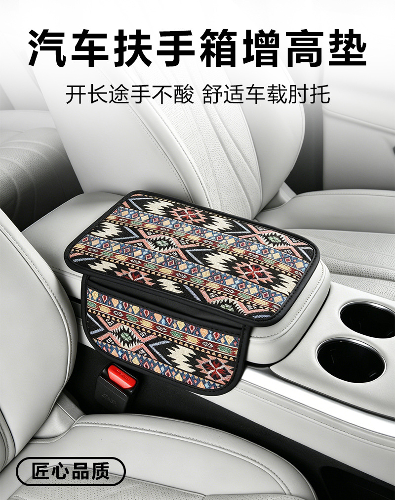 2026 New Car Armrest Box Pad Height-Increasing Linen Protective Cover Car Central Armrest Pad with a High-End Ethnic Style