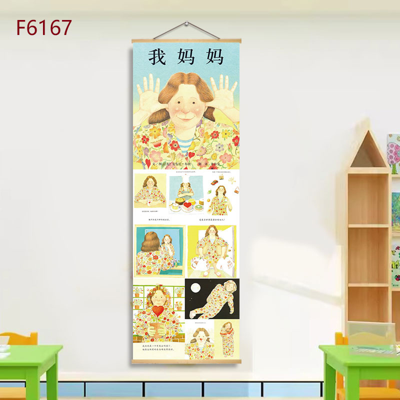 F6167-my mother / 21*60+solid wood shaft+hook