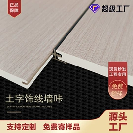 护墙板;板岩、文化石;隔音材料