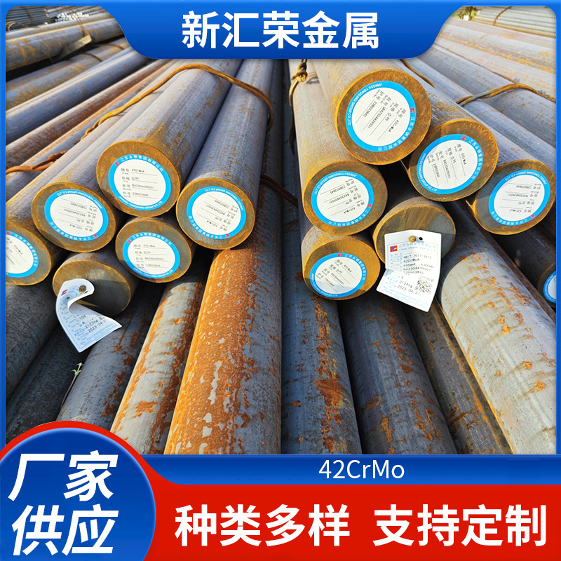 35crmo热轧圆钢定尺切割 合金结构圆钢现货供应
