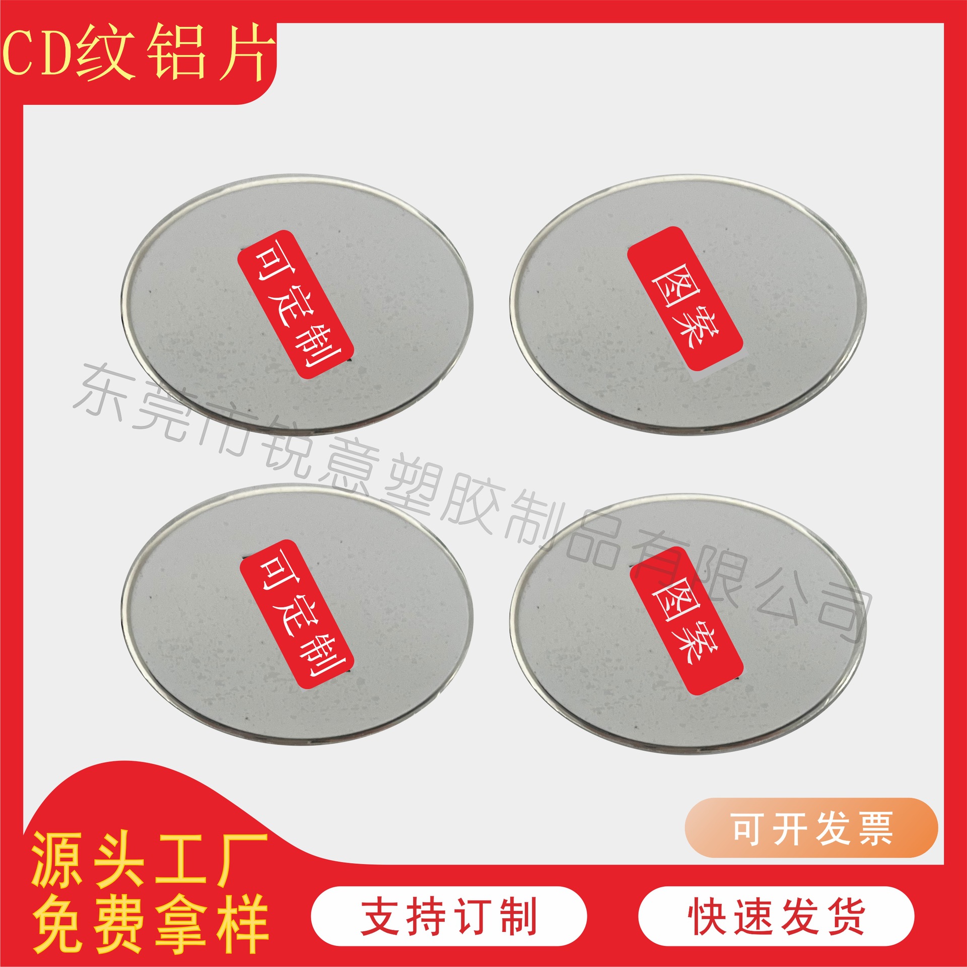 镜面高光铝片LOGO铭牌CD纹铝装饰片PC圆牌金属标牌太阳纹阳极氧化