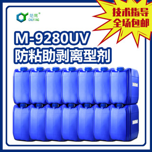 ����M-9280UV��ճ�����x�̈́�UV�T����ī����ˮ���Կ��Ό͸���z��