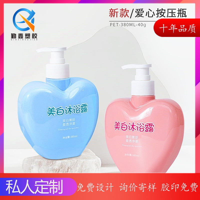 工厂直供美白沐浴露瓶子380ml按压泵头塑料瓶心型洗手液瓶子