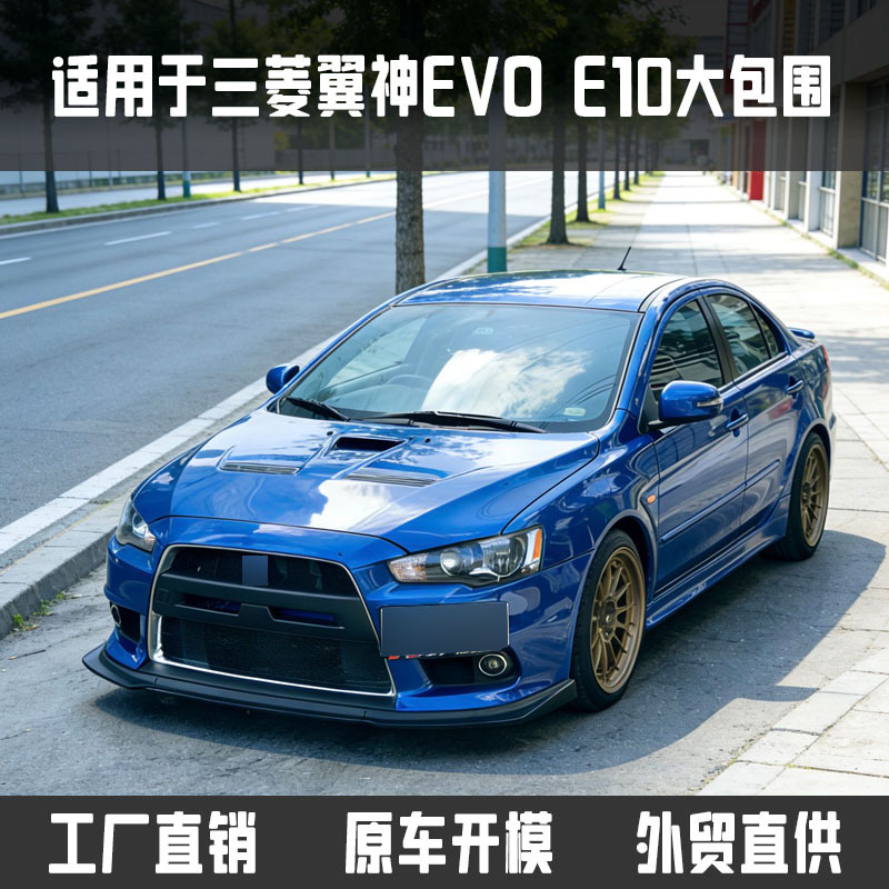 Suitable for Mitsubishi Lancer Evo10 Electroplated Front Bumper Surround Modification Parts, Car Exterior Parts Made of Pp Material