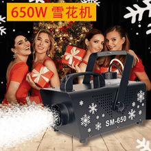 跨境舞台650w雪花机户外人工仿真造雪机室内婚礼圣诞小型喷雪设备