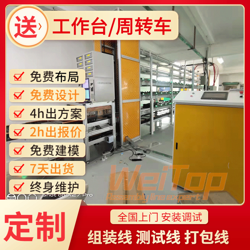 肇庆直销倍速链组装线 应急照明电源工装板生产装配线 板链线设计