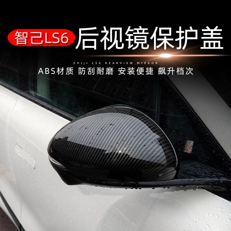 Подходит для Ls6 крышки зеркала заднего вида