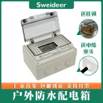 Sweideer户外防雨防水窗口配电箱断路器室外接线盒带端子保护窗罩