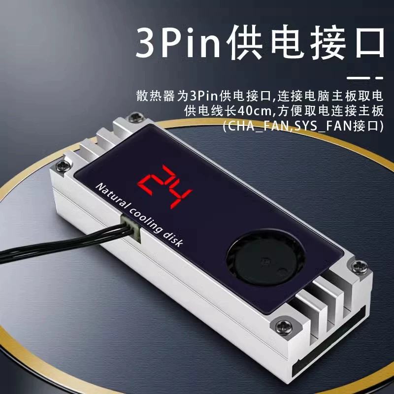 Радиатор для M.2 SSD, индикатор температуры, бесшумный, термопрокладка, броня для SSD с турбинным охлаждающим вентилятором