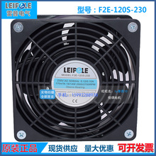 正品LEIPOLE 雷普轴流电机F2E-120S-230 AC220V雷普电气120*38MM