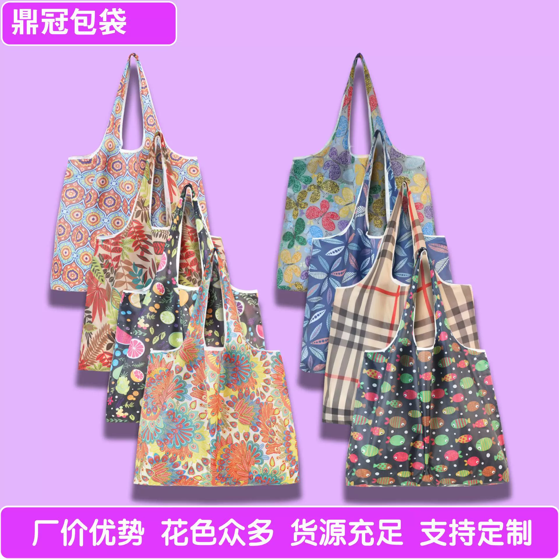 大容量折叠购物袋现货环保折叠袋创意便携印花手提收纳袋可贴标