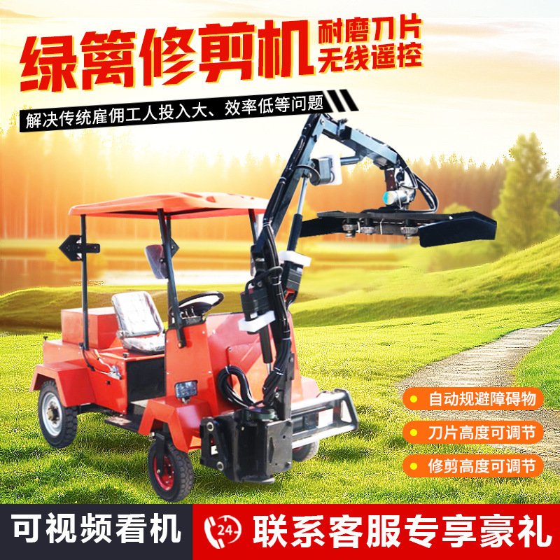 Self-Propelled Hedge Trimmer Electric Four-Wheel Sitting Hedge Trimmer Lawn Mower Disc Trimmer Self-Propelled Hedge Trimmer Electric Four-Wheel Sitting Hedge Trimmer Lawn Mower Disc Trimmer