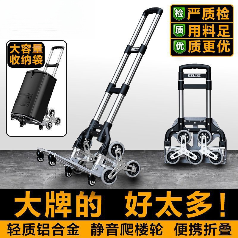 爬楼梯手拉车便携折叠拉杆车推车拉货购物买菜小拉车小拖车