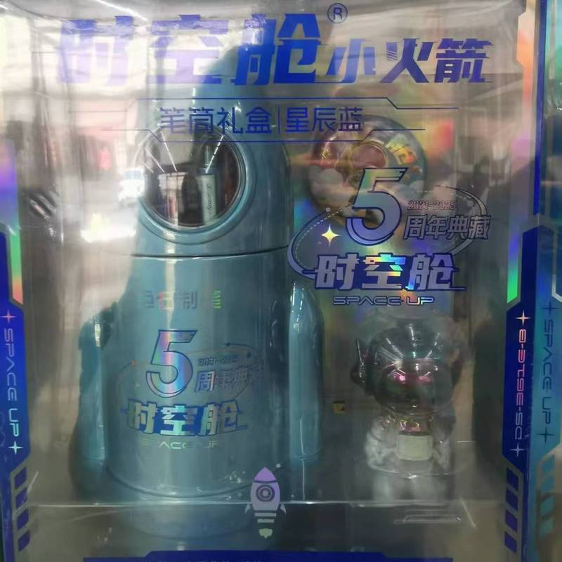 点石时空舱5周年礼盒中性笔太空舱火箭套装儿童节开学礼物361E-B|undefined