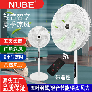 New Electric Fan Remote Control Vertical Electric Fan Home Quiet Office Dormitory Shaking Head Fan Large Wind Floor Fan